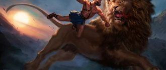 Лев в мифологии